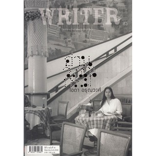 WRITER ปีที่ 3/35 (มิย 2558) ( อ่านวรรณกรรม) [หนังสือสภาพ 70%]