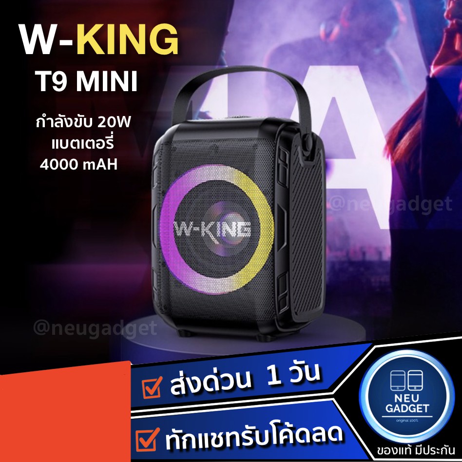 [ เหลือ 699 บ.❗️]W-King T9 MINI ลำโพงบลูทูธ LED กำลังขับ 20W เบสแน่น Bluetooth Speaker Wking T8 D8 D