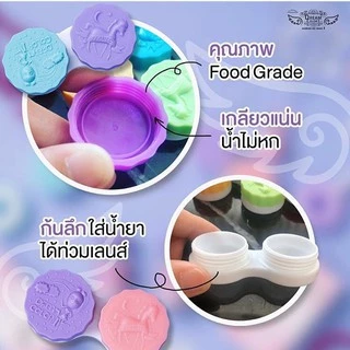 🔥ตลับคอนแทคเลนส์ ตลับหลุม ตลับพรีเมี่ยม🔥 (เกรดพรีเมี่ยม) ขายแบบคละสี