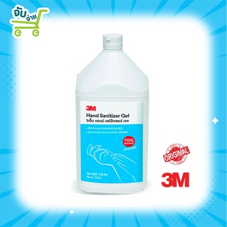 3M Hand Sanitizer Gel 3.5L 3เอ็ม ผลิตภัณฑ์แอลกอฮอร์เจล ขนาด 3.5 ลิตร