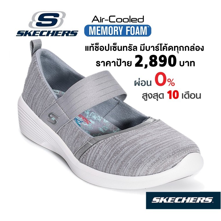🇹🇭 แท้~ช็อปไทย​ 🇹🇭 SKECHERS ARYA (สีเทา) รองเท้าสุขภาพคนแก่ ผ้าใบสุขภาพผู้หญิง ผ้าใบพื้นนิ่ม ผ้าใบคัทชูส้นหนา แท้