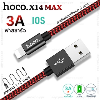 Hoco X14 Max สายชาร์จ iP 3A