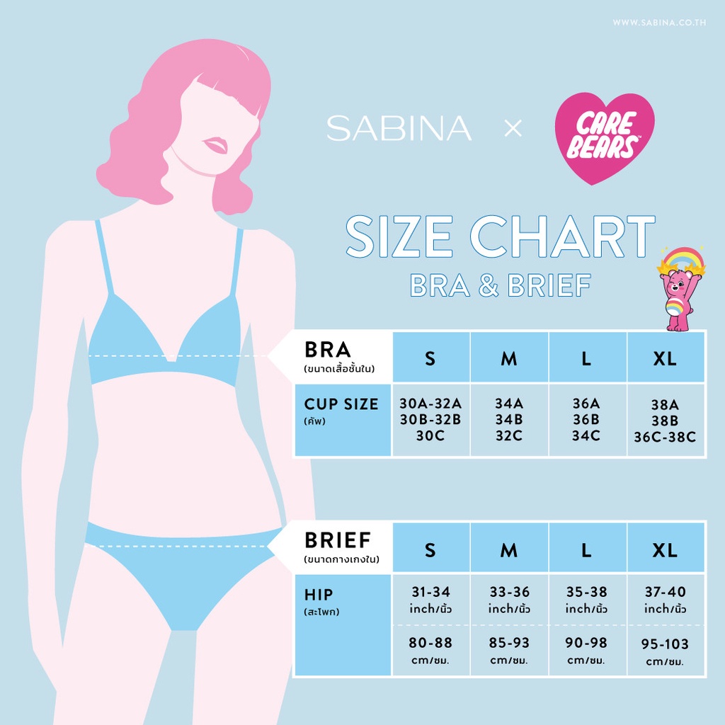Sabina เสื้อชั้นใน รุ่น CareBears รหัส SBLU571 สีฟ้า (แถมฟรี! ที่คาดผม Care Bears สีขาว) - รูปที่ 5