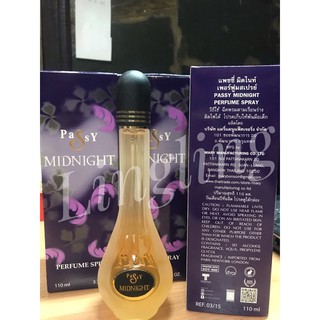 น้ำหอม บองซัวร์ แพซซี่มิดไนท์ เพอร์ฟูมสเปรย์ ขนาด 110 ml