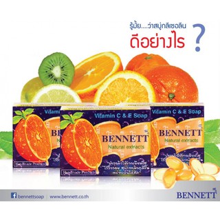 🍊🍊สบู่เบนเนทส้ม สบู่วิตามินC&amp;E Bennett🍊🍊