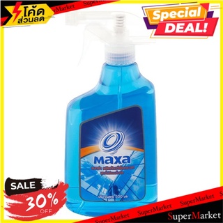 ถูกที่สุด✅  แมกซ่า ผลิตภัณฑ์เช็ดกระจก สูตรไม่มีแอมโมเนีย 500 มล. MAXA Glass Cleaner Spray No Ammonia Formula 500 ml.