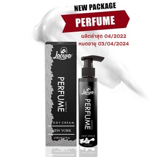 MENHAIR LAOWA Perfume โลชั่นน้ำหอมพรีเมียม กลิ่นหอม ผิวขาว