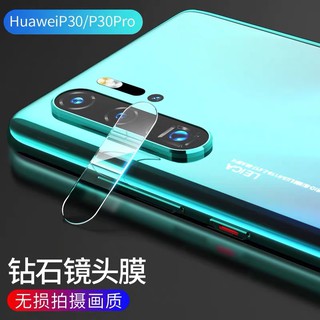 ฟิล์มเลนส์กล้อง Huawei P30Pro ฟิล์มกระจก เลนส์กล้อง ปกป้องกล้องถ่ายรูป Camera Lens Tempered Glass สินค้าใหม่