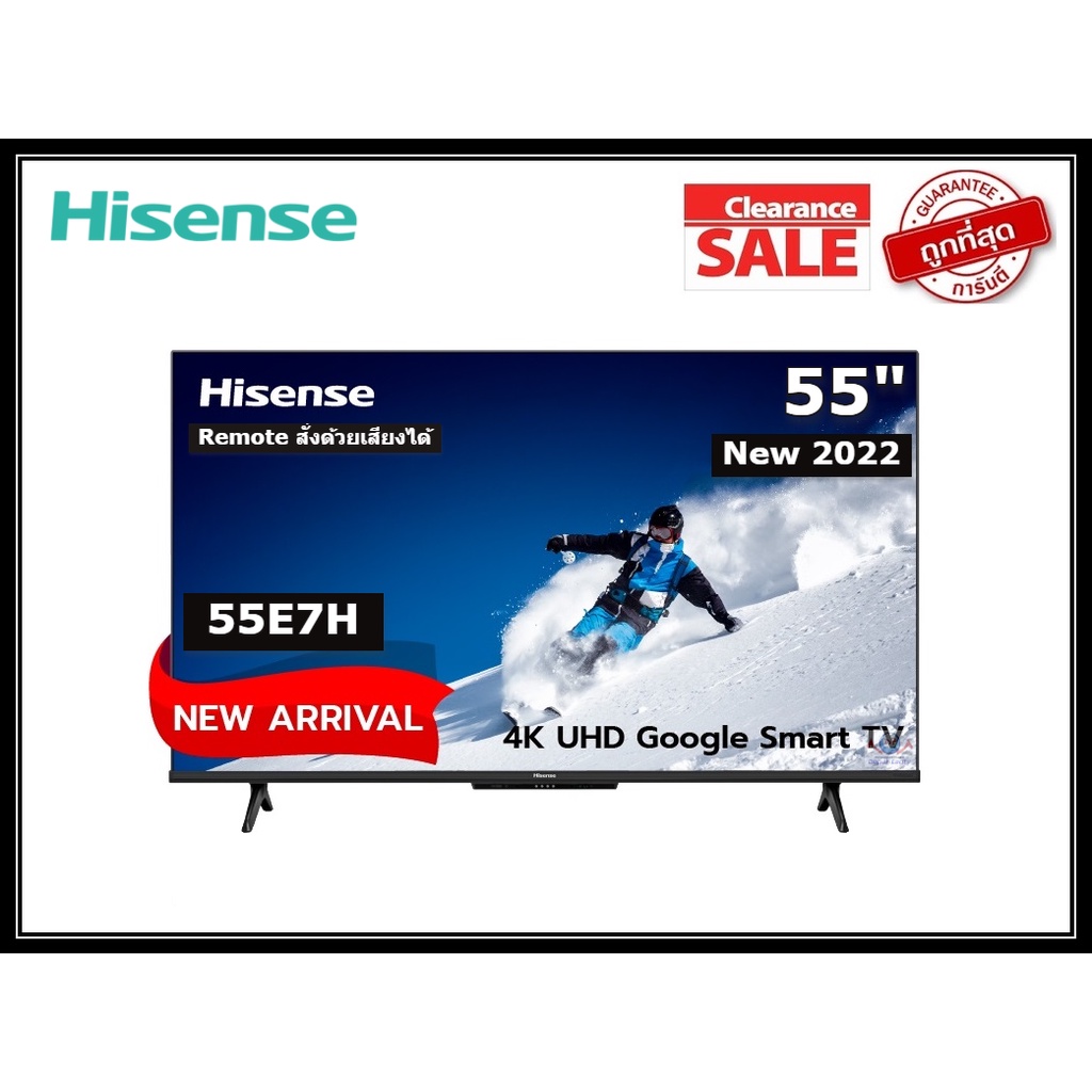 Hisense 55 นิ้ว 55E7H UHD 4K Google SMART TV ปี 2022 สินค้า Clearance