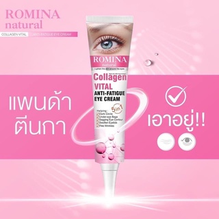 ROMINA อายครีมบำรุงรอบดวงตา โรมิน่าผสมคอลลาเจน ขนาด 35 g.