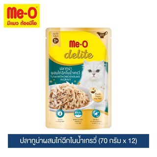 มีโอ ดีไลท์ อาหารแมวเพาช์ปลาทูน่าผสมไก่ฉีกในน้ำเกรวี่ ขนาด 70 กรัมx12 ซอง / Me-O Delite Tuna with Chicken Flake in Gravy 70gx12