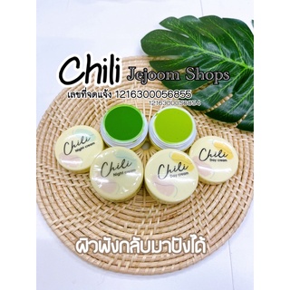 ครีมไฉไล Chili แพ็คเกจใหม่ ครีมไอริชไวท์ Irich white cream ไอริส แท้ 100%