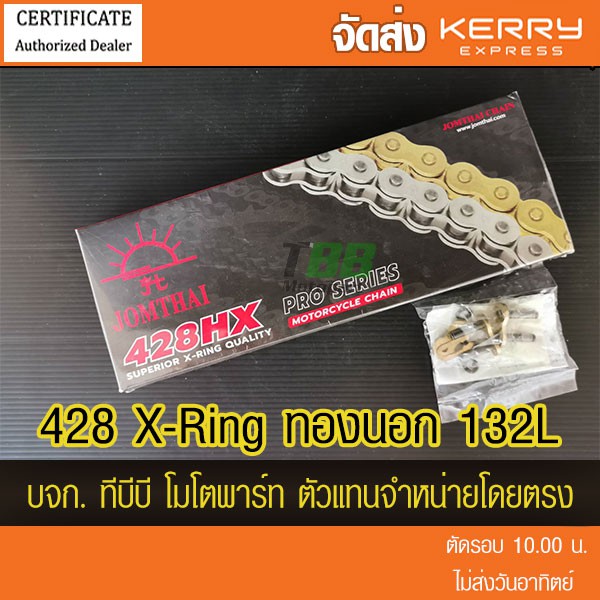 โซ่ X Ring ทองนอก JT428-132 ข้อ พระอาทิตย์ (โซ่ XRing GB ข้อต่อ 2 แบบ)