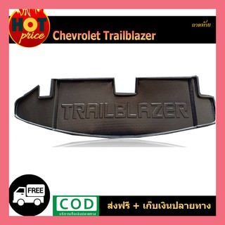 ถาดท้าย Trailblazer 2012-2020