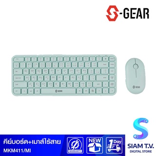 WIRELESS KEYBOARD &amp; MOUSE (คีย์บอร์ดและเมาส์ไร้สาย) S-GEAR SUPER THIN MINT (MK-M411-MI) โดย สยามทีวี by Siam T.V.