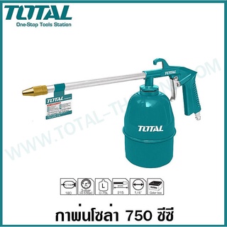 Total กาพ่นโซล่า ขนาด 750 cc รุ่น TAT20751