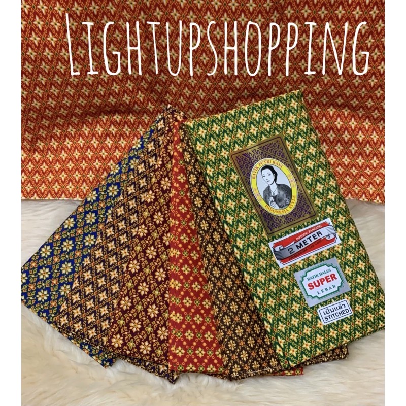 ผ้าถุงลายไทยบุตรีคุณหญิง สำหรับคนอ้วน กว้าง2เมตร เย็บแล้ว ราคาผืนละ 105฿