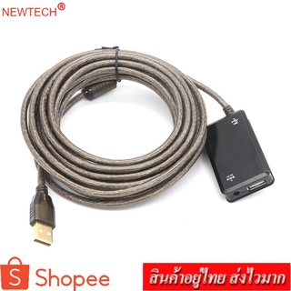 newtech USB 2.0 HUB 4 PORT EXTENSION CABLE 10 เมตร รุ่น MT-150 (แถมสายชาร์จไฟ)