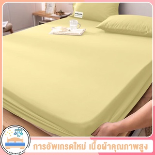 ผ้าปูที่นอนสีพื้น📢ผ้าปูที่นอนกันไรฝุ่น ผ้าปูที่นอน ผ้าปูที่นอนรัดมุม มี3.5ฟุต/5ฟุต/6ฟุต รัดมุมรอบเตียง 360องศา พร้อมส่ง