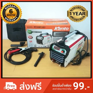 KANTO ตู้เชื่อม Inverter IGBT 400A รุ่น KT-IGBT-401 แถมหน้ากาก และแปรง  by dd shopping59