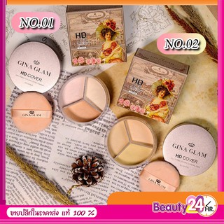 ของแท้💯GINA GLAM HD COVER SILK THREE COLORS LOOSE POWDER แป้งฝุ่น