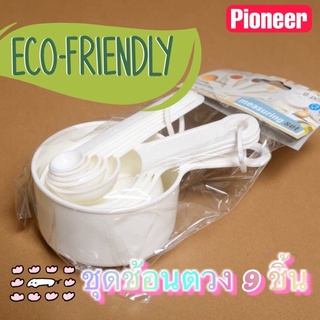 **Pioneer** ช้อนตวงอาหาร เซต 9 ชิ้น พลาสติก Food Grade ถ้วยตวง ที่ตวงอาหาร ช้อนตวง Food Measuring Set 9 Pieces ชุดตวง