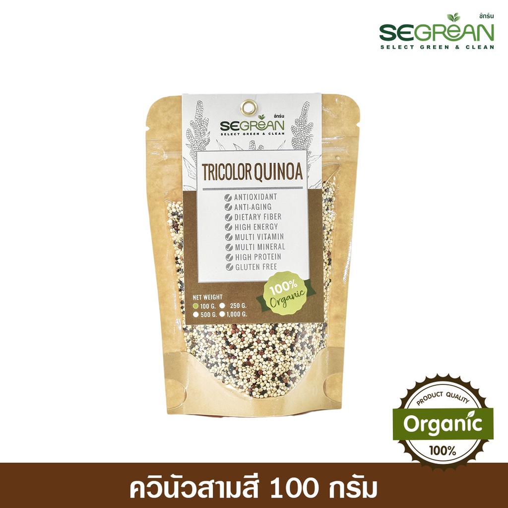 [ขั้นต่ำรวมทั้งร้าน55฿]ควินัวสามสี Organic Mix Quinoa ออร์แกนิคแท้100% ขนาด 100กรัม Organic Tricolor Quinoa (Superfood)