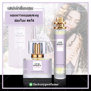 น้ำหอม มิยาเกะฟลอร่า - ISSEY L’EAU D’ISSEY Florale