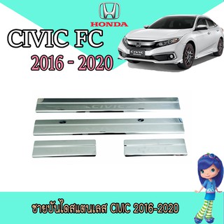 ชายบันไดสแตนเลส//สคัพเพลท ฮอนด้า ซีวิค Honda Civic 2016-2020