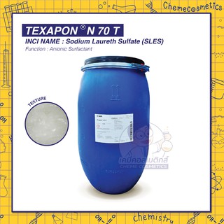 TEXAPON N70 T (Sodium Laureth Sulfate) หัวเชื้อสบู่-แชมพู  N70 ขนาด 160 kg