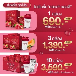 คอลลี่คอลลาเจน 10,000มิลกรัม อัดแน่น แบรนด์แม่ตั๊ก เลดี้