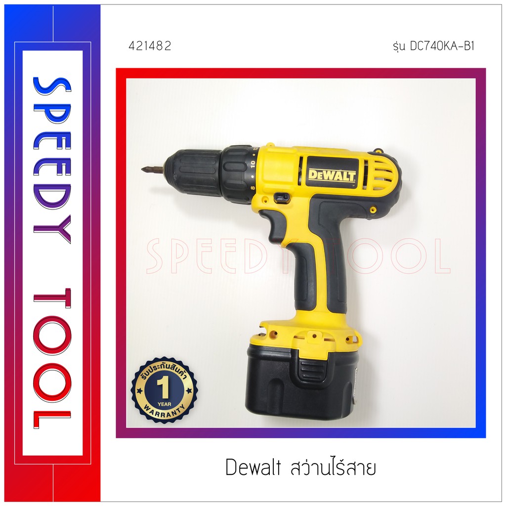 Dewalt : สว่านไร้สาย รุ่น DC740KA-B1