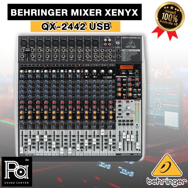 ของแท้ ประกันบูเซ่ Behringer QX 2442 USB MIXER เครื่องผสมสัญญาณ มิกเซอร์ รุ่น QX2442USB 24-Input 4/2