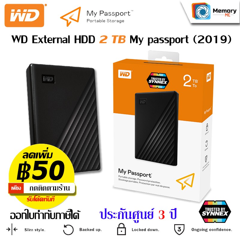 WD External Harddisk 2TB My Passport 2019, 2.5" USB 3.0 (WDBYVG0020BBK) ฮาร์ดดิสก์แบบพกพา ของแท้