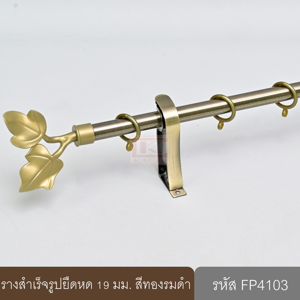 ราวผ้าม่าน รางม่าน 1