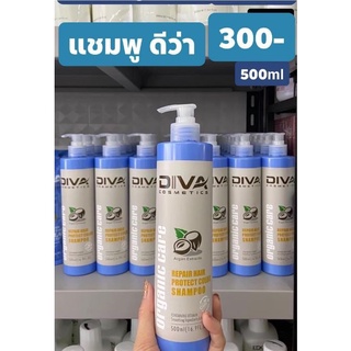 แชมพูสระ(ดีว่า) ของแท้ 100%สระออแกนิคบำรุงผมช่วยถนอมสีผมทำให้ผมนุ่มลื่นเงางาม  500ml สินค้าพร้อมส่ง