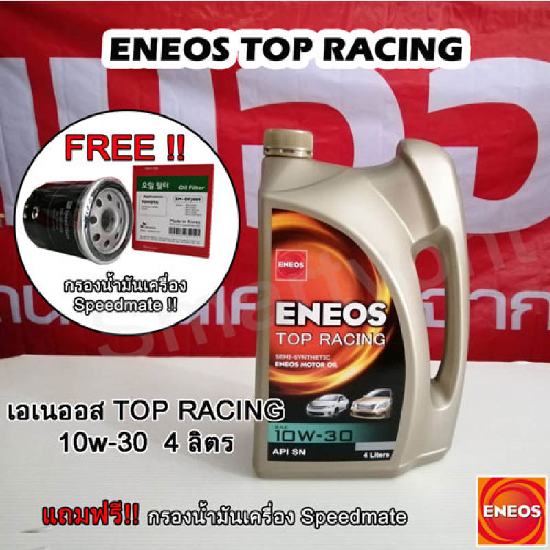 ENEOS​ TOP​ RACING​-เอเนออส​ ท๊อปเรซซิ่ง​ 10W-40,10w-30 4 ลิตร​ ฟรี​ กรองน้ำมันเครื่อง