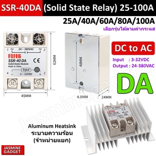 โซลิดเสตท รีเลย์ SSR-40DA 25A 40A 60A 80A 100A Solar Cell Input 3-32VDC / Output 24-380VAC Solid State Relay คุณภาพสูง