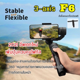 ไม้กันสั่น F6 ไม้กันสั่น Gopro ไม้กันสั่น OSMO Action ไม้กันสั่น 3 แกน มอเตอร์ไม่มีเสียงรบกวน