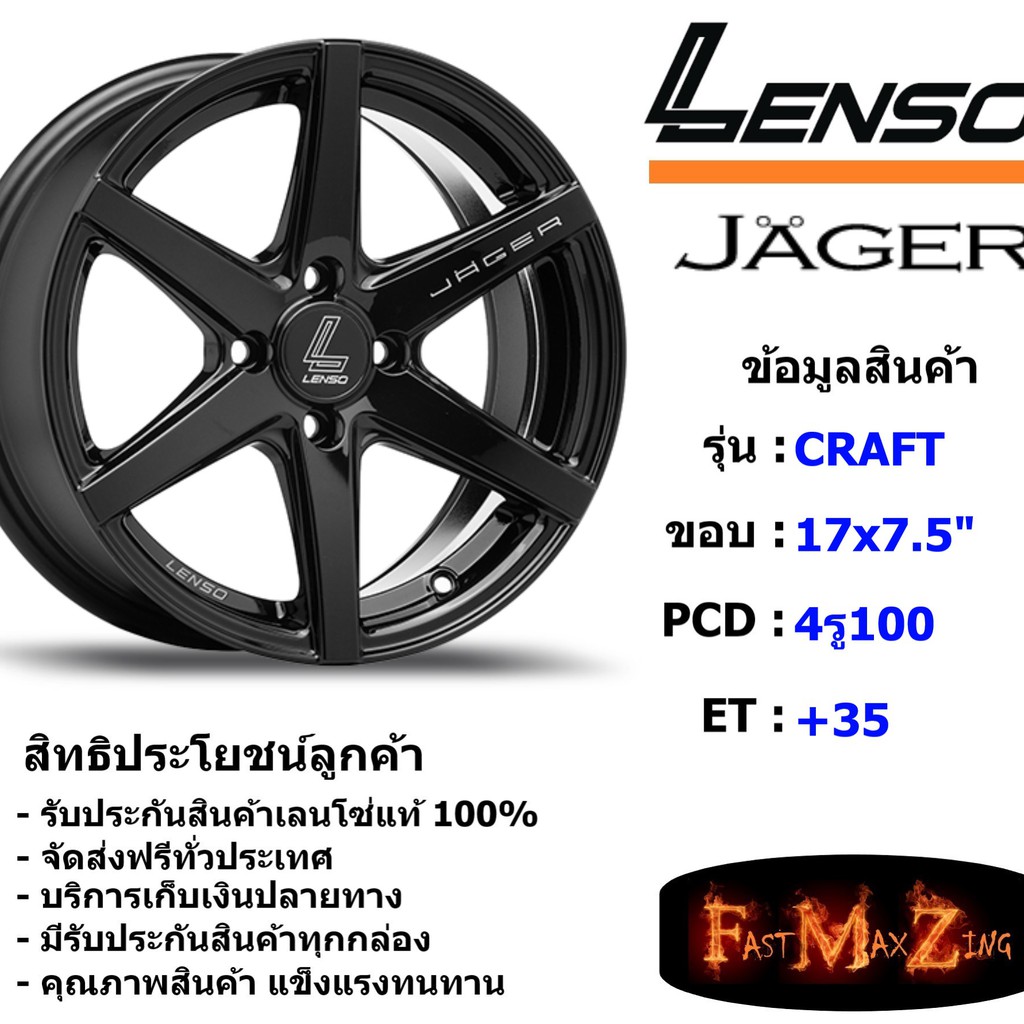 Lenso Wheel JAGER-CRAFT ขอบ 17x7.5" 4รู100 ET+35 สีBKW แม็กเลนโซ่ ล้อแม็ก เลนโซ่ lenso17 แม็กรถยนต์ขอบ17