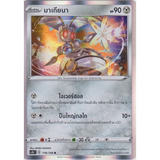 [Pokémon] นาเกียนา sc3bT 118/158 R Foil