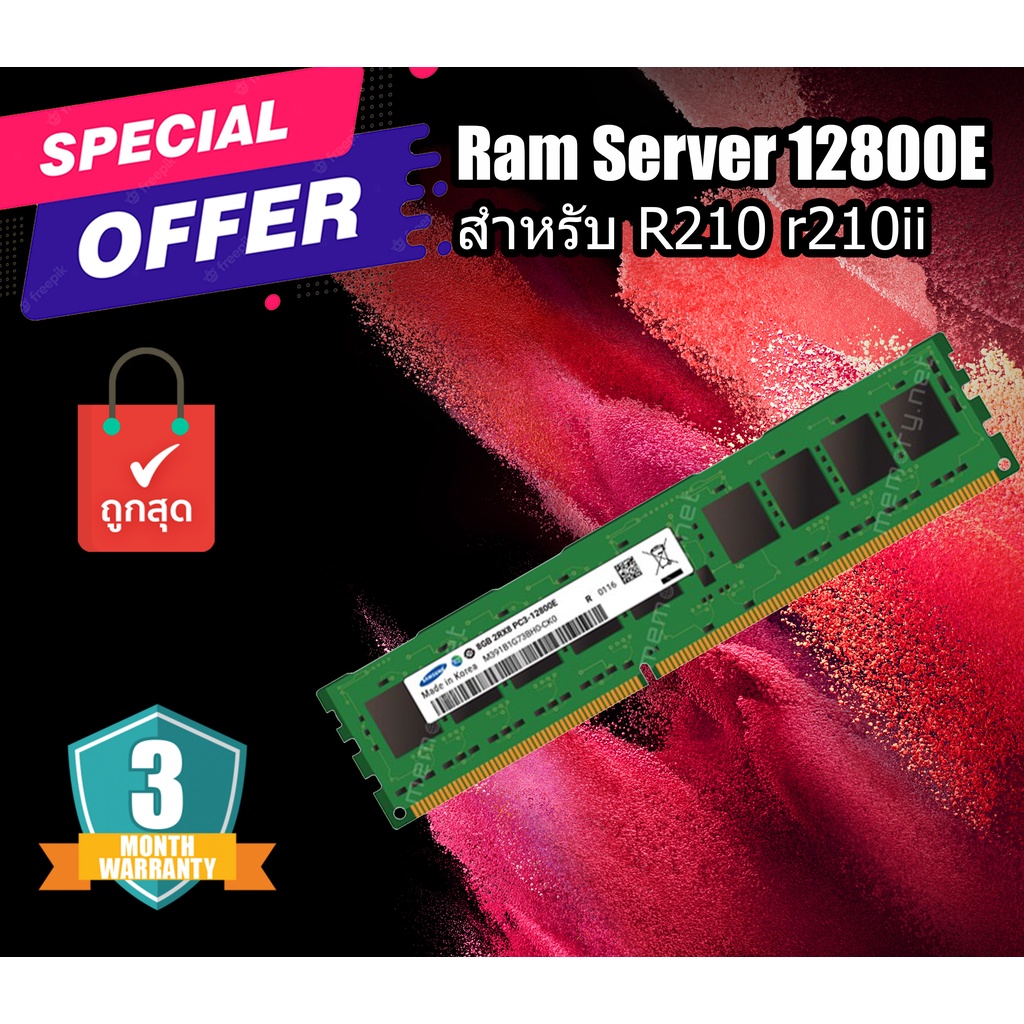 Ram Server & Workstation Samsung 8GB 2Rx8 PC3L-12800E เหมาะสำหรับ DELL R210 R210ii R220 รองรับการทำง