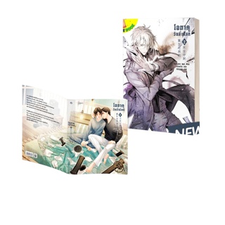 [พร้อมส่ง เล่ม 2]โอตาคุวันสิ้นโลก เล่ม 2