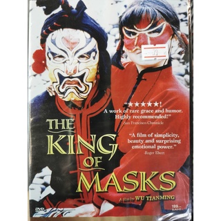 DVD : The King of Masks (1995) " Zhou  Renying, Zhu Xu " A Film by Wu Tianming