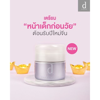 EXP:2024ดีโปรแกรมเพาเวอร์ไวทัลโซลูชั่น d program Power Vital Solution