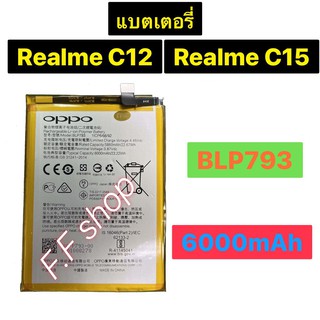 แบตเตอรี่ Realme C12 RMX2189 / Realme C15 RMX2180 BLP793 6000mAh ประกันนาน 3 เดือน