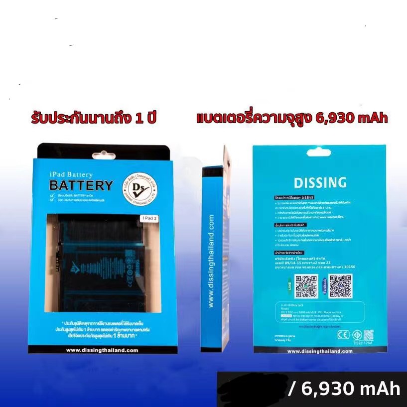 แบตเตอรี่ DISSING air1/  air2/2/4/3