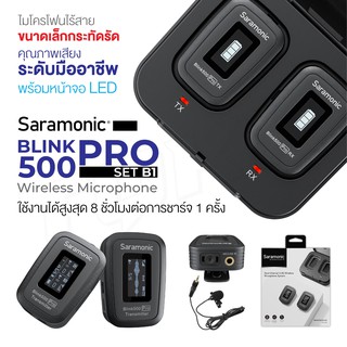 Saramonic Blink 500 รุ่น B1 Pro Wireless Microphone (2.4 GHz) Lavalier ไมโครโฟน ไมโครโฟนไร้สาย พร้อมเคสชาร์จในตัว