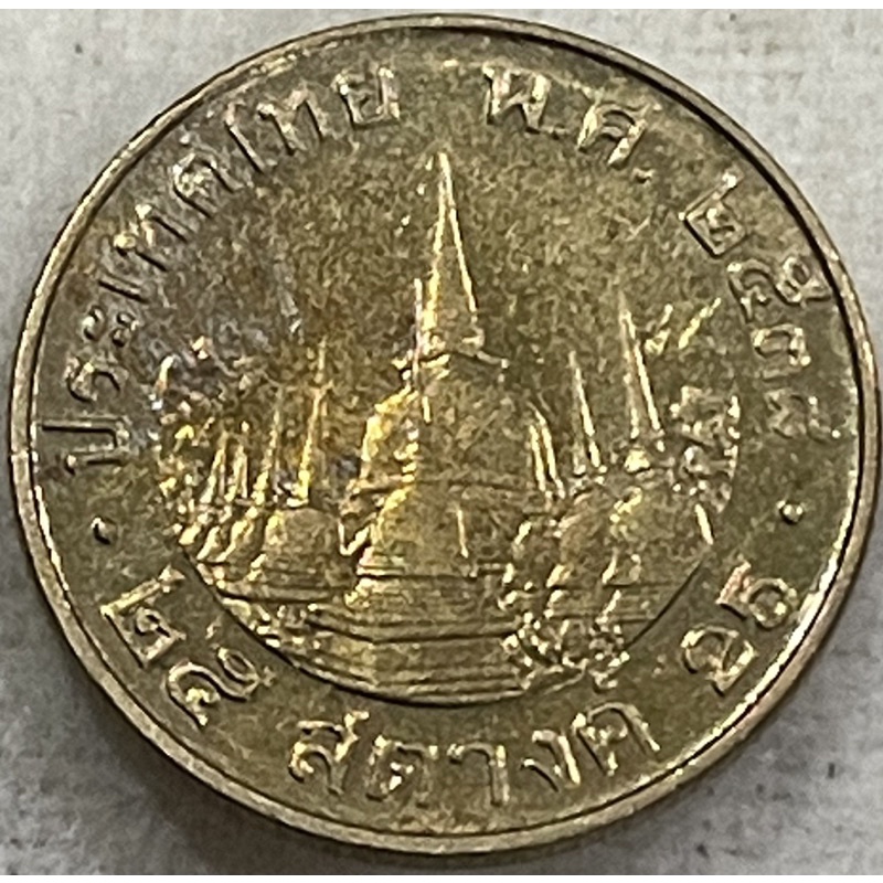 เหรียญ25สตางค์ปี2538ผ่านใช้(A0122)