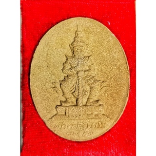 เหรียญท้าวเวสสุวรรณ เนื้อผง ที่ระลึกสมโภชน์ศาลพระหลักเมืองอุดรธานี ปี 2542 เกจิเข้มขลัง (ส่งตรงจากอุดรฯ)​ ประกันแท้